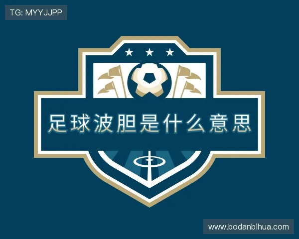 认识世界杯波胆预测